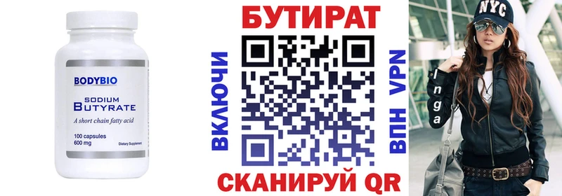 наркотики  Агидель  Бутират GHB 
