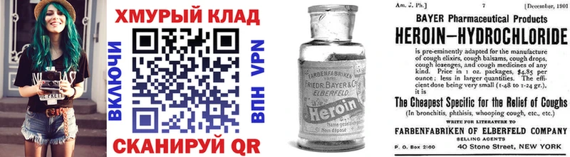 мега как войти Агидель Героин VHQ